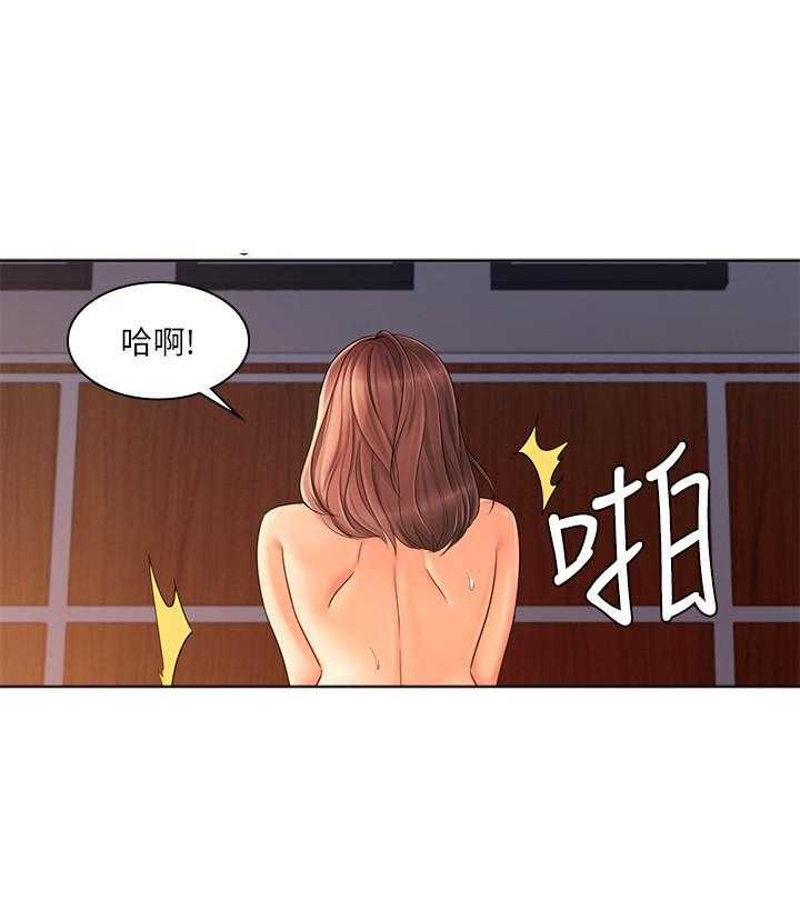 《业绩女王》第26话 26 第1页