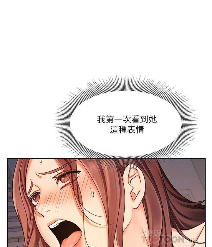 《业绩女王》第26话 26 第21页