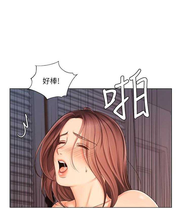 《业绩女王》第26话 26 第2页