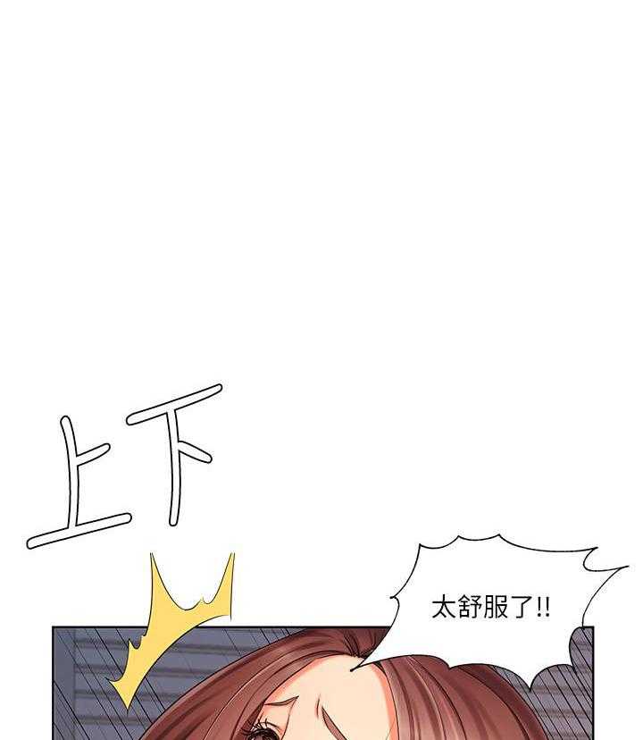 《业绩女王》第26话 26 第3页
