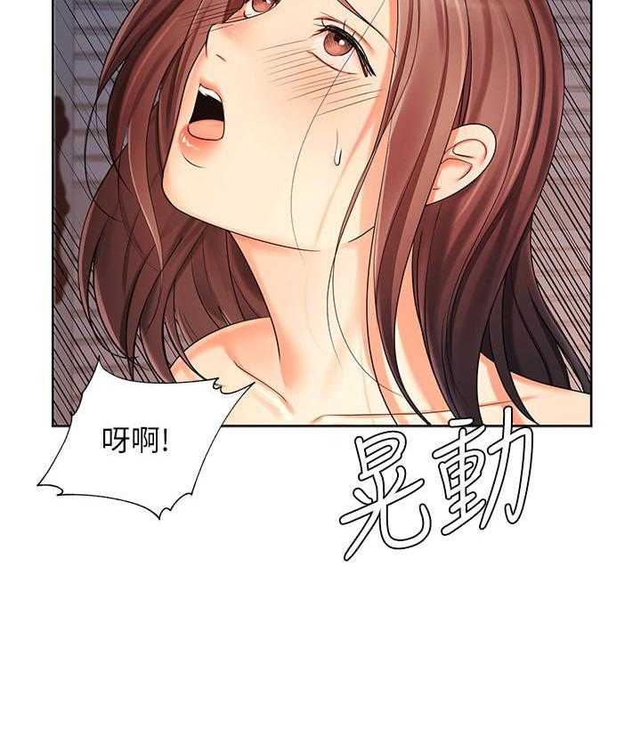 《业绩女王》第26话 26 第4页
