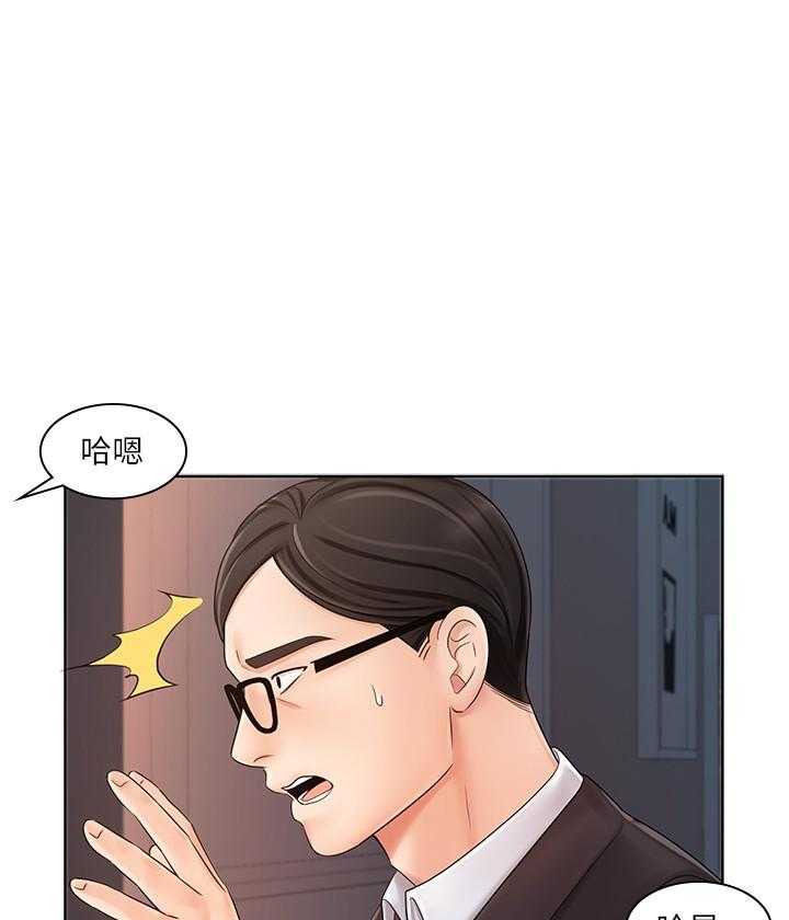 《业绩女王》第26话 26 第5页
