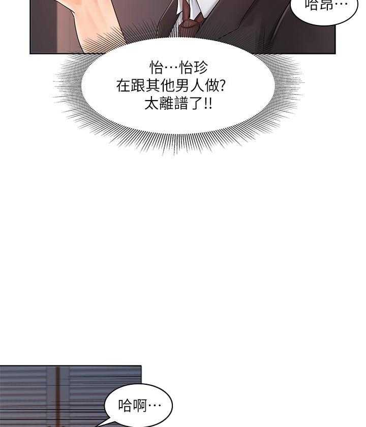 《业绩女王》第26话 26 第6页