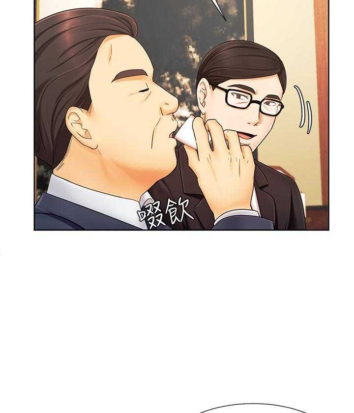 《业绩女王》第25话 25 第10页