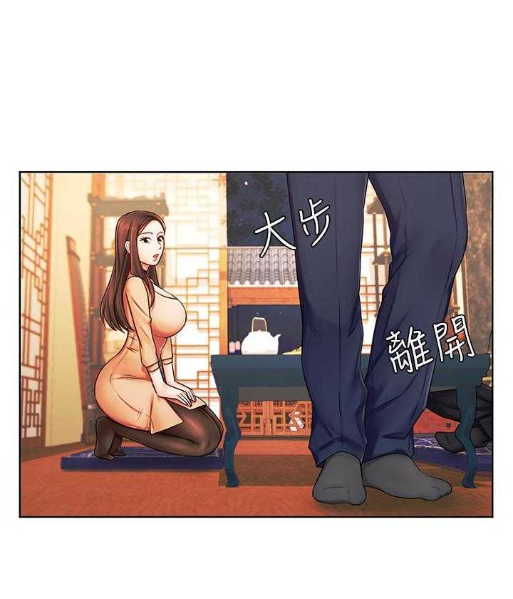 《业绩女王》第25话 25 第15页