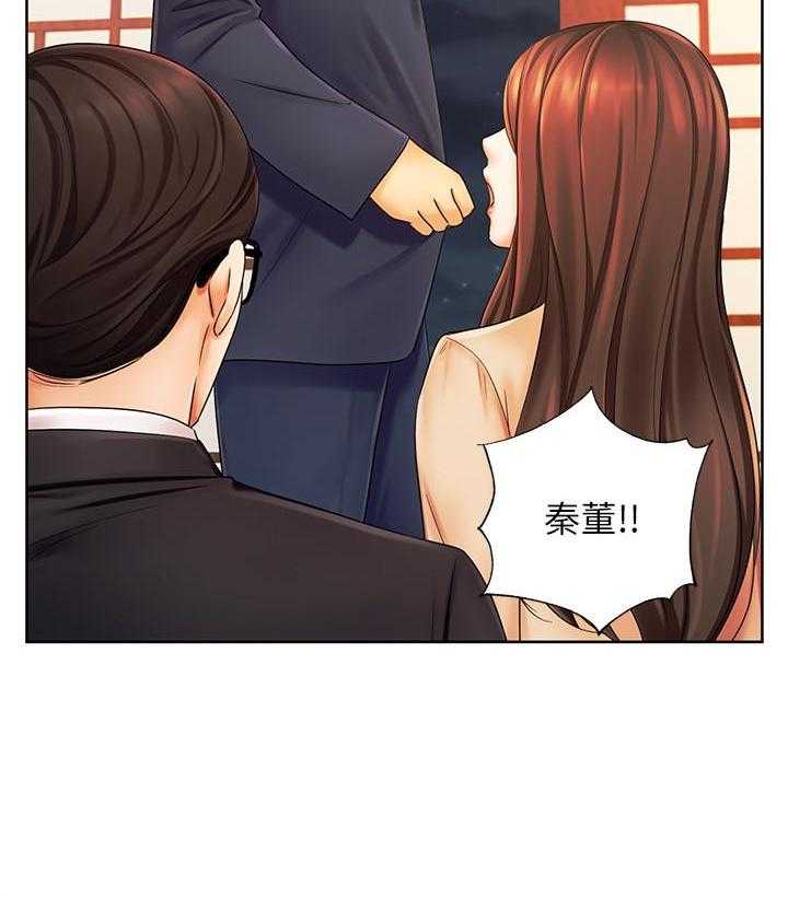 《业绩女王》第25话 25 第17页