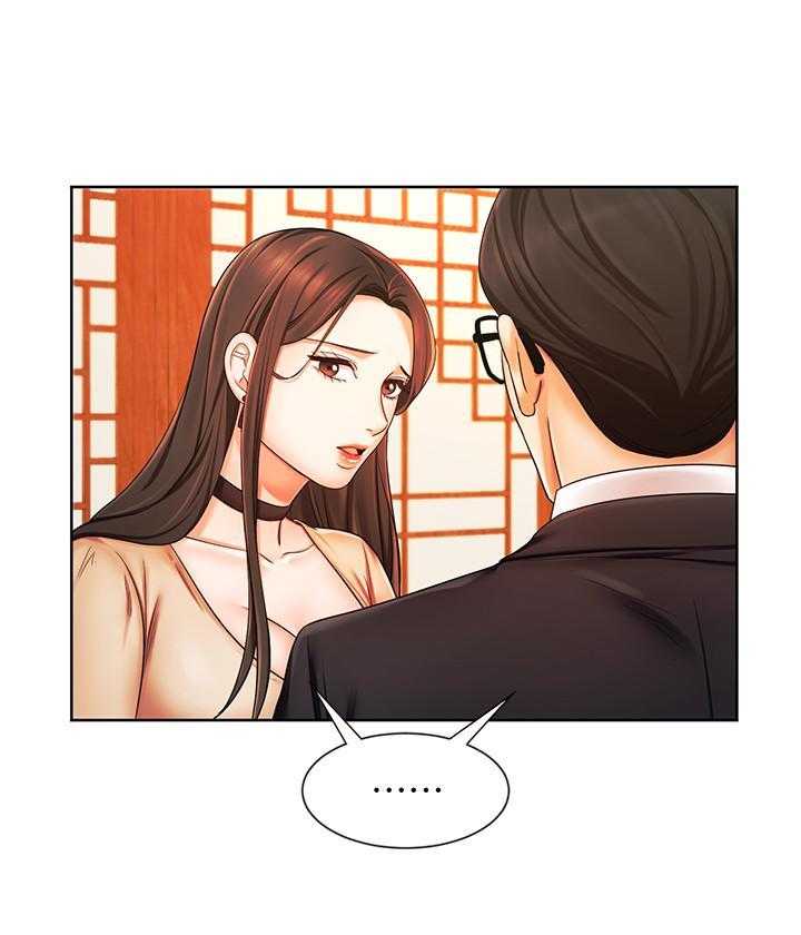 《业绩女王》第25话 25 第18页