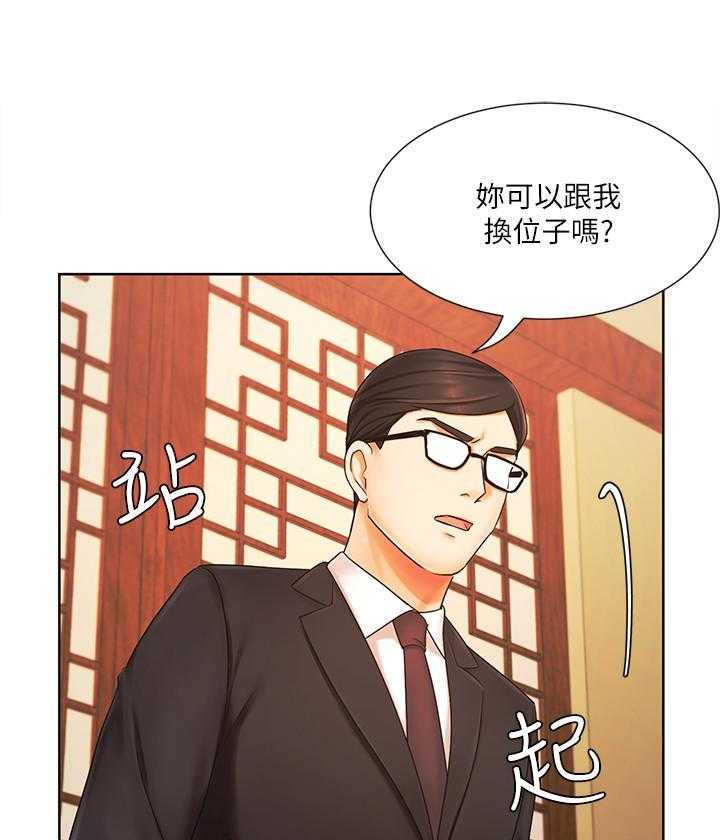 《业绩女王》第25话 25 第1页