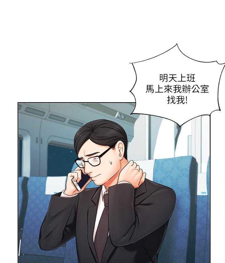 《业绩女王》第25话 25 第22页