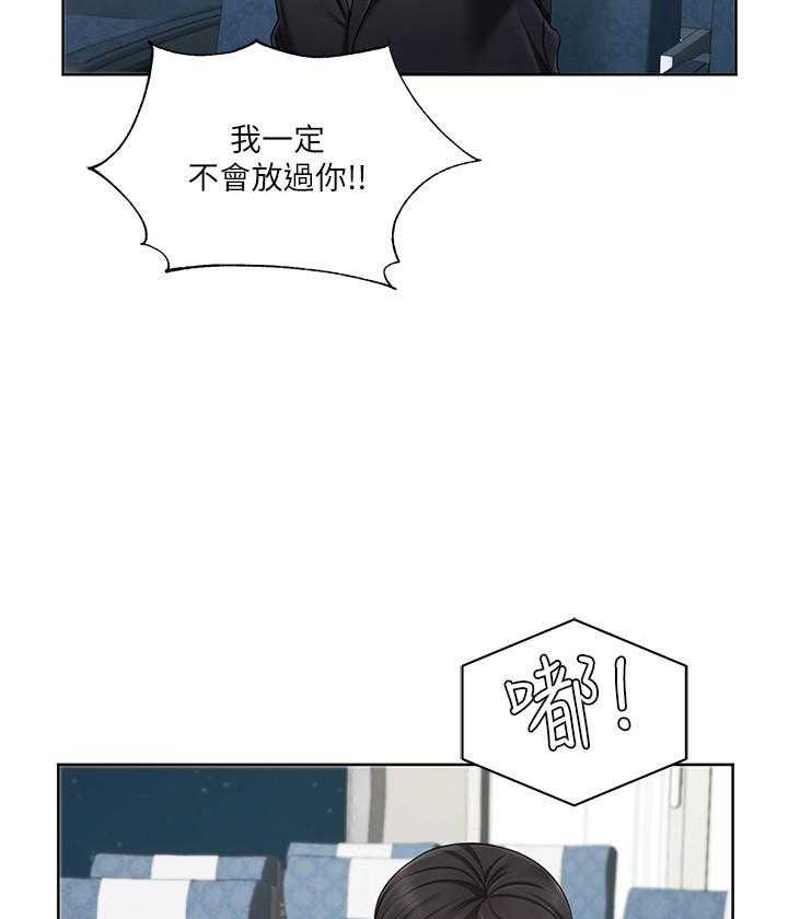 《业绩女王》第25话 25 第23页