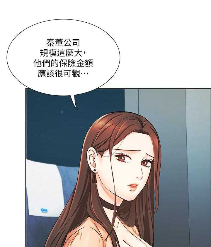 《业绩女王》第25话 25 第26页