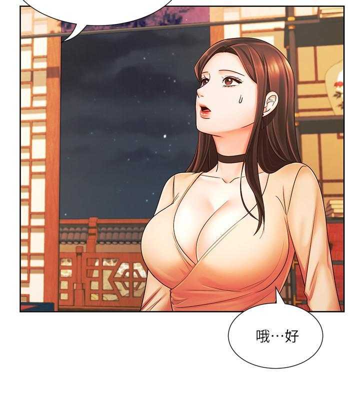《业绩女王》第25话 25 第3页