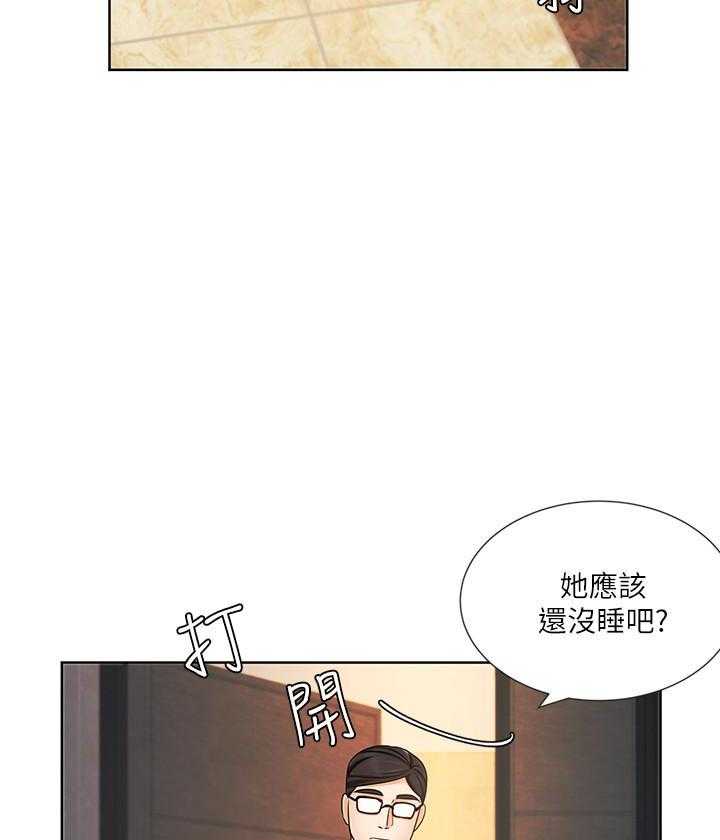 《业绩女王》第25话 25 第42页