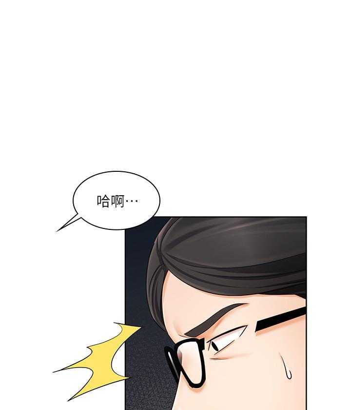 《业绩女王》第25话 25 第46页