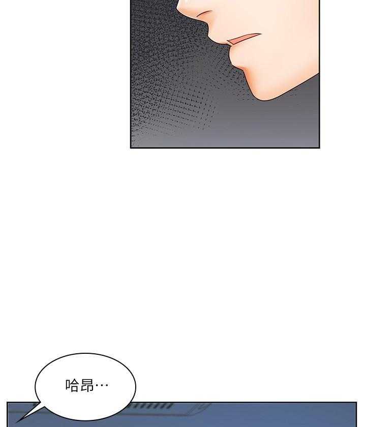 《业绩女王》第25话 25 第47页