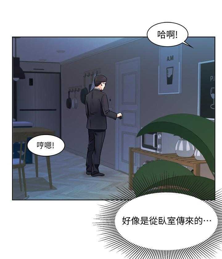 《业绩女王》第25话 25 第50页