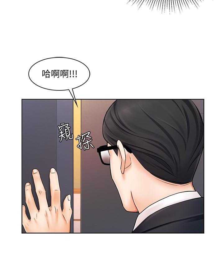 《业绩女王》第25话 25 第51页