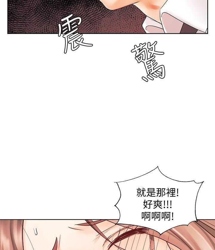 《业绩女王》第25话 25 第53页