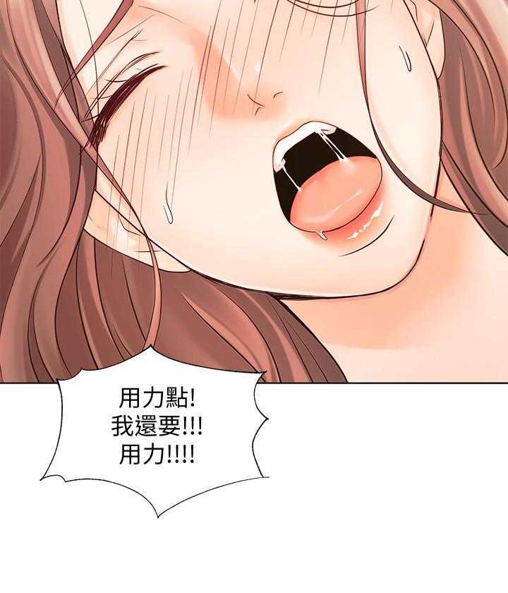 《业绩女王》第25话 25 第54页