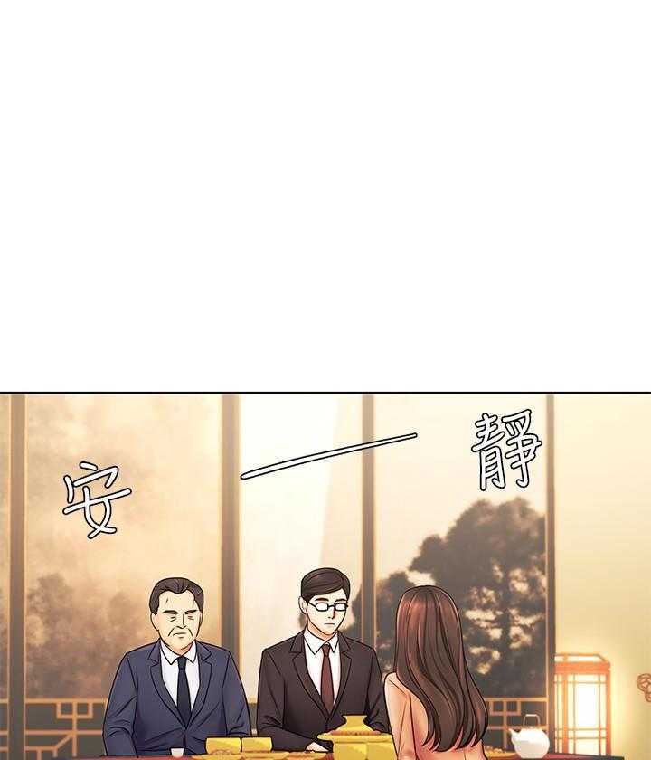 《业绩女王》第25话 25 第7页