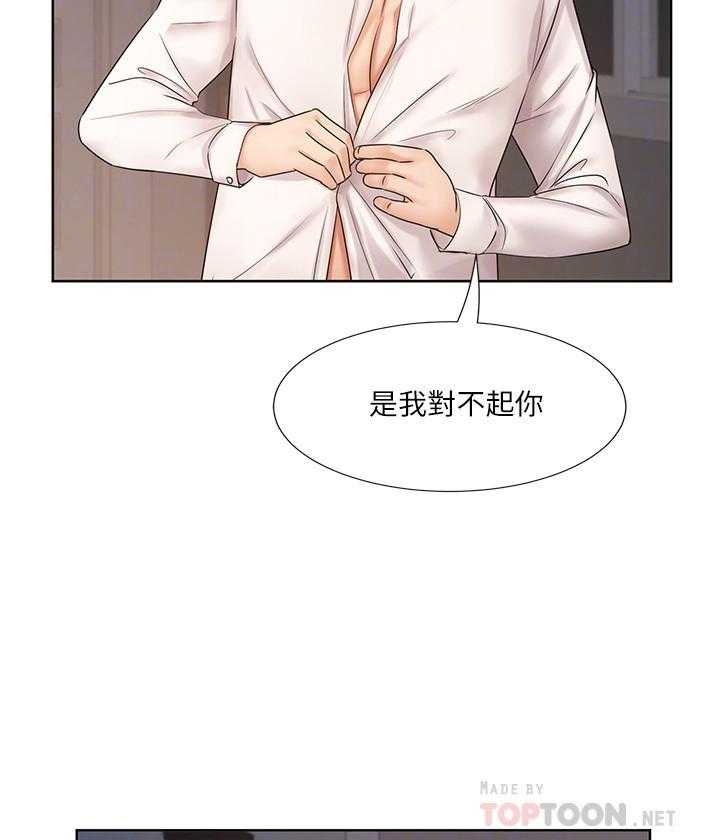 《业绩女王》第27话 27 第10页