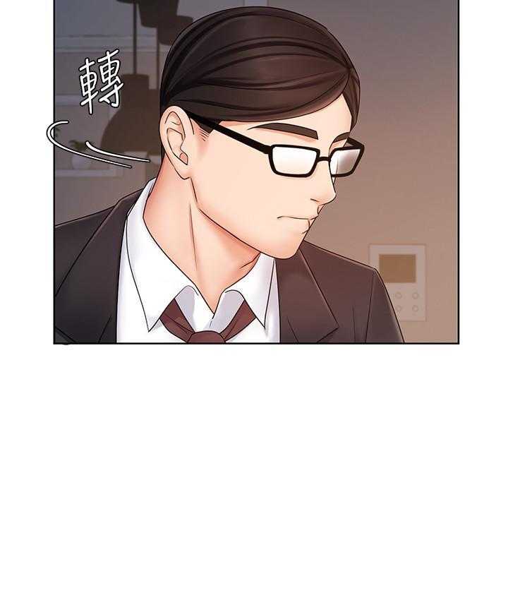 《业绩女王》第27话 27 第11页