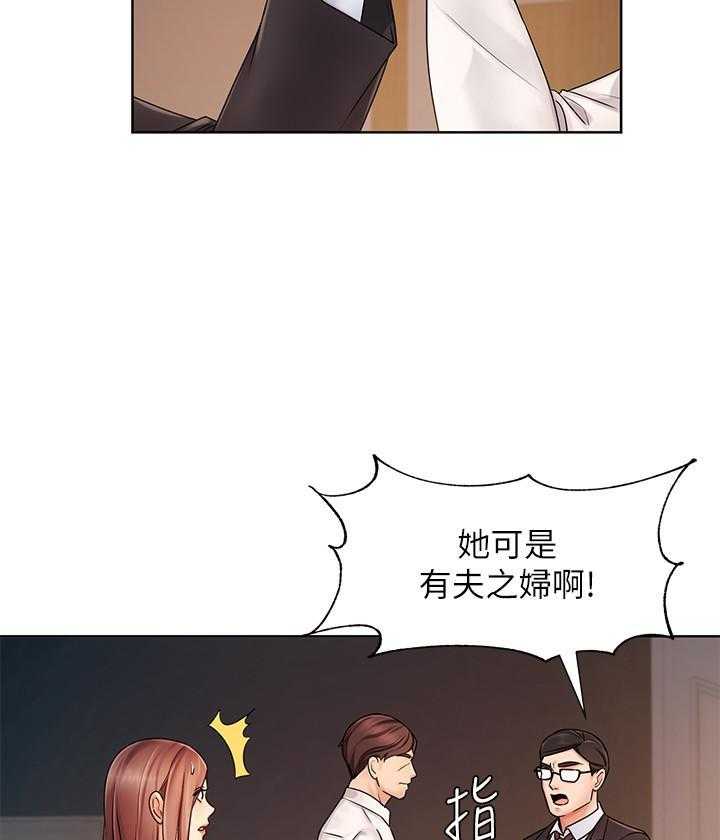 《业绩女王》第27话 27 第15页