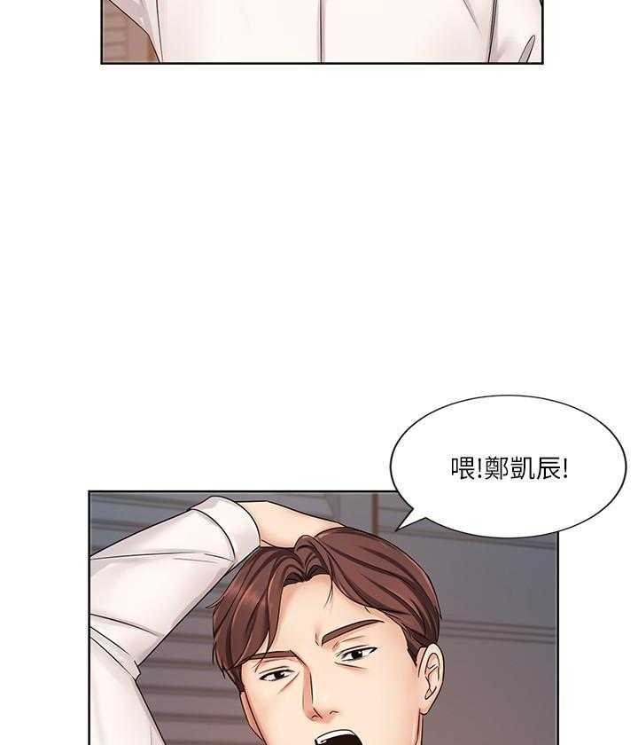 《业绩女王》第27话 27 第20页