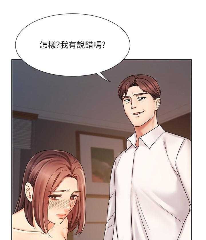 《业绩女王》第27话 27 第27页