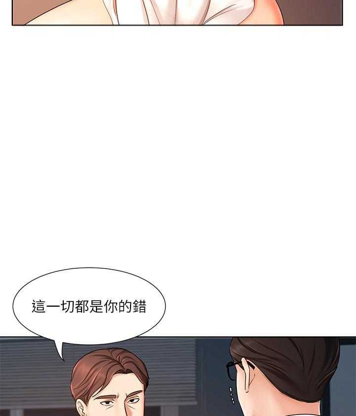 《业绩女王》第27话 27 第31页