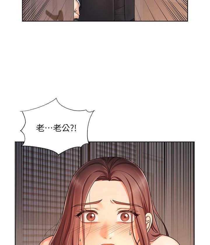 《业绩女王》第27话 27 第3页