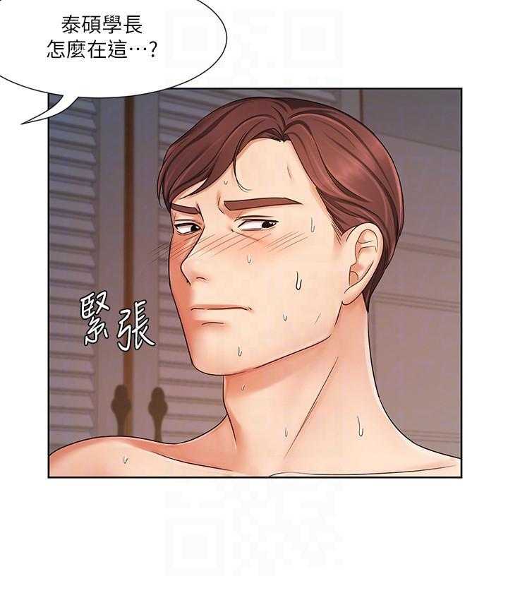 《业绩女王》第27话 27 第6页