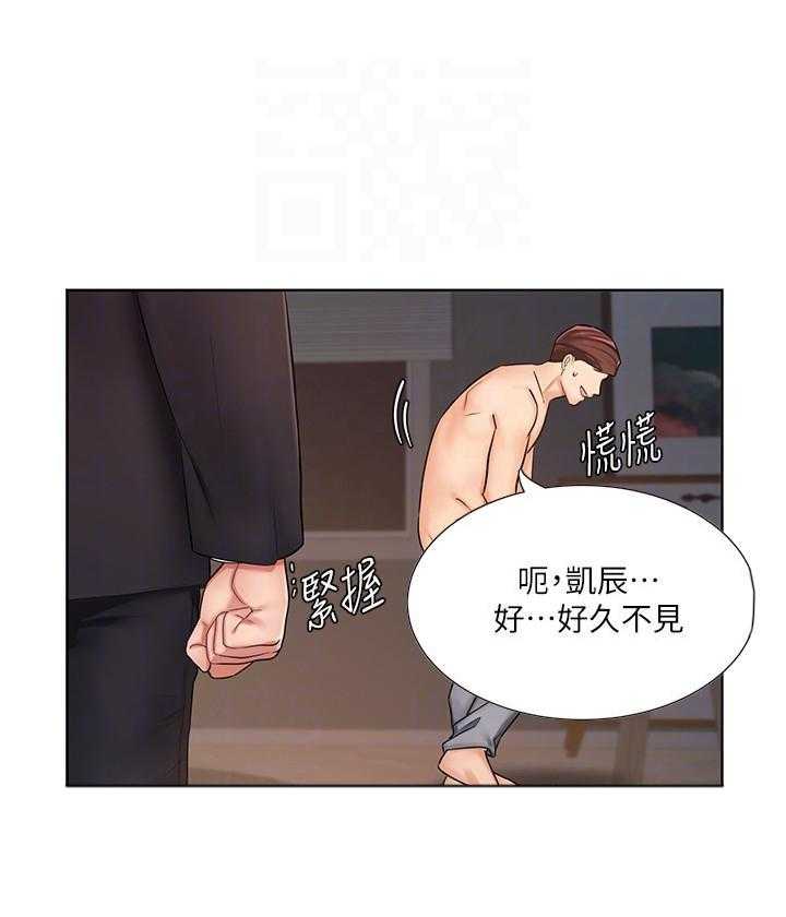 《业绩女王》第27话 27 第8页