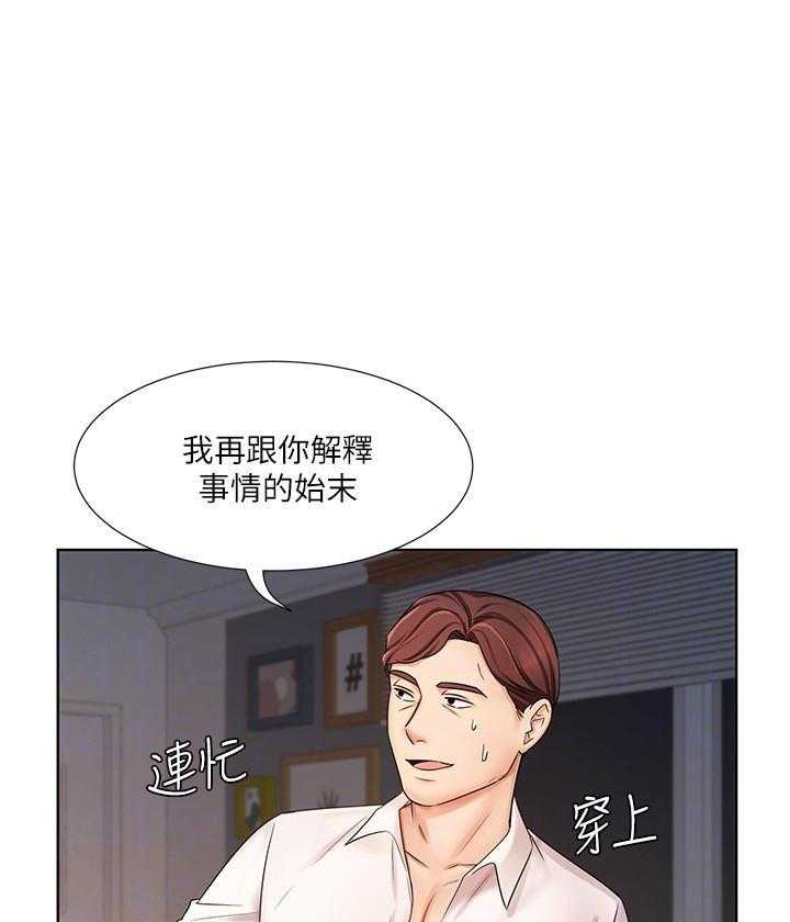《业绩女王》第27话 27 第9页