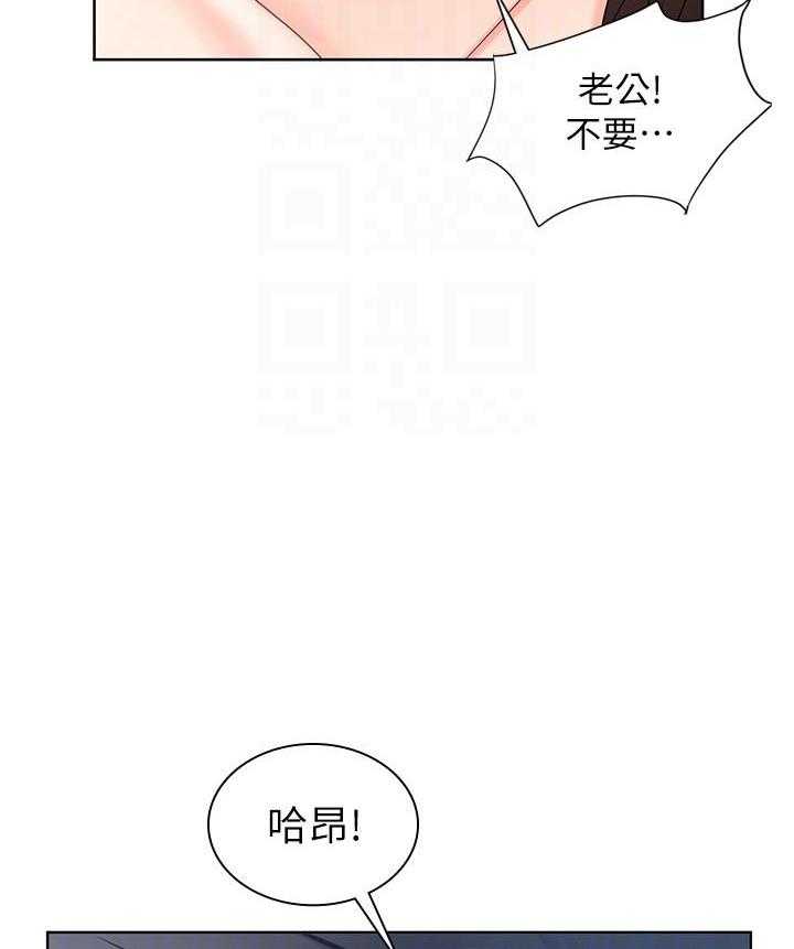 《业绩女王》第29话 29 第10页