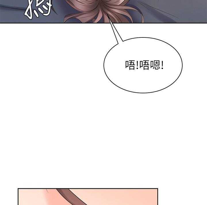 《业绩女王》第29话 29 第13页