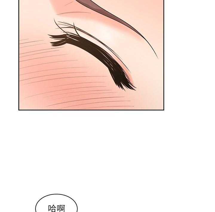 《业绩女王》第29话 29 第14页