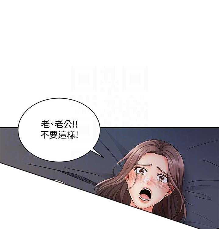 《业绩女王》第29话 29 第1页