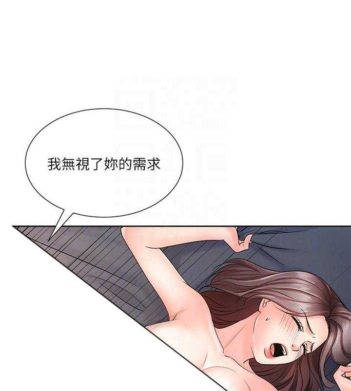 《业绩女王》第29话 29 第22页