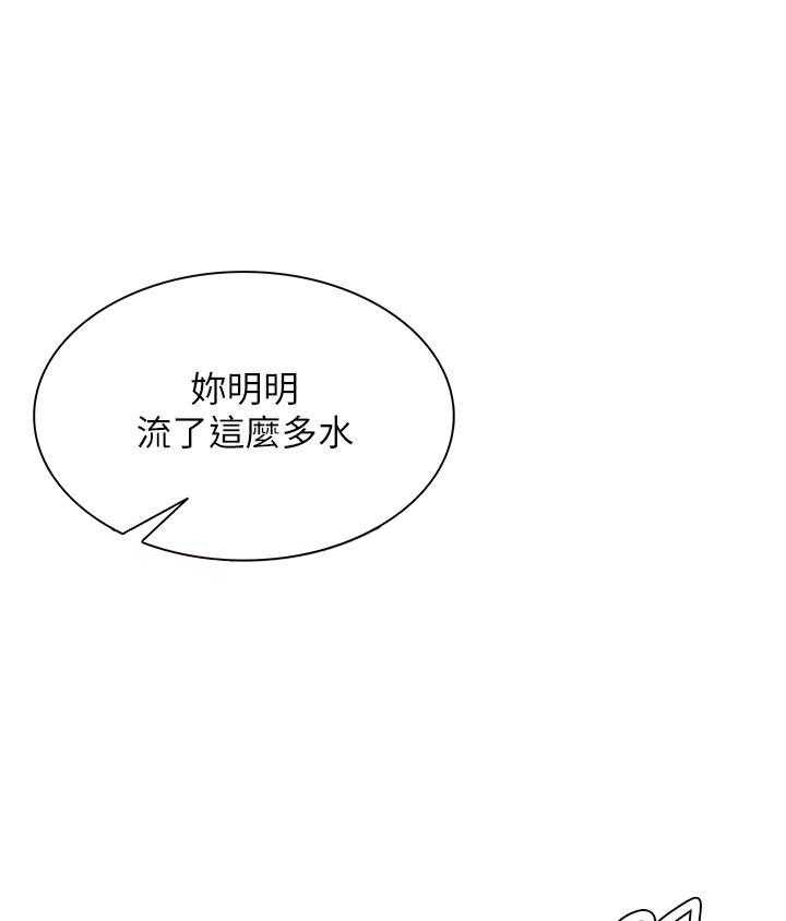 《业绩女王》第29话 29 第26页
