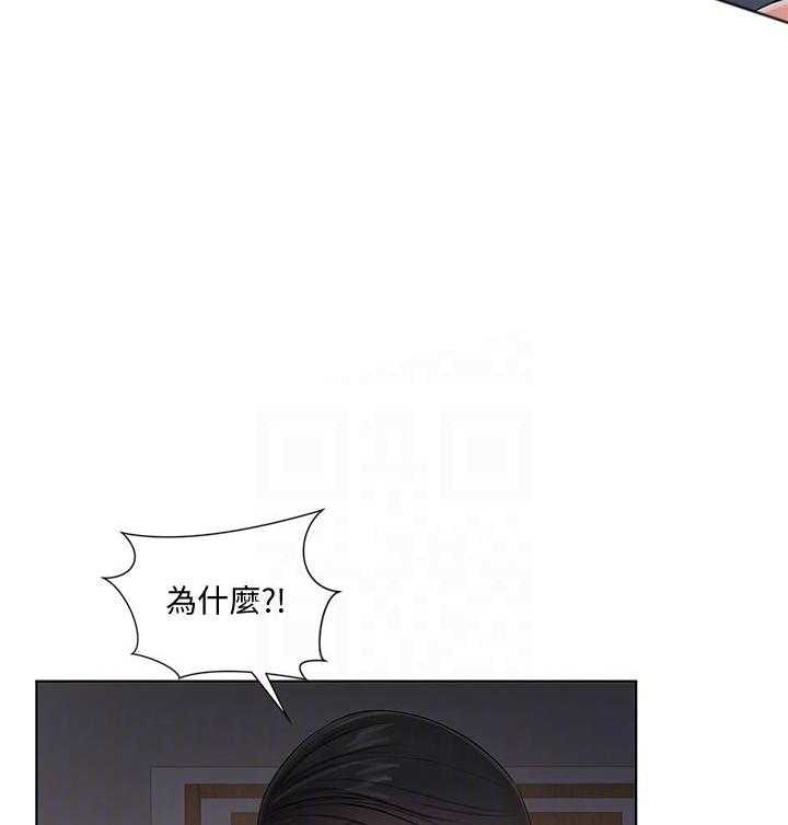《业绩女王》第29话 29 第2页