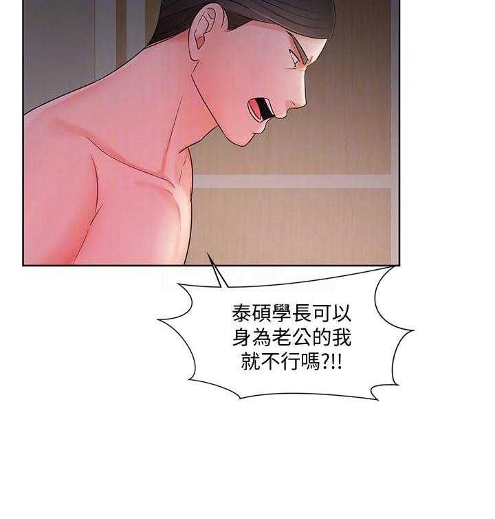 《业绩女王》第29话 29 第3页