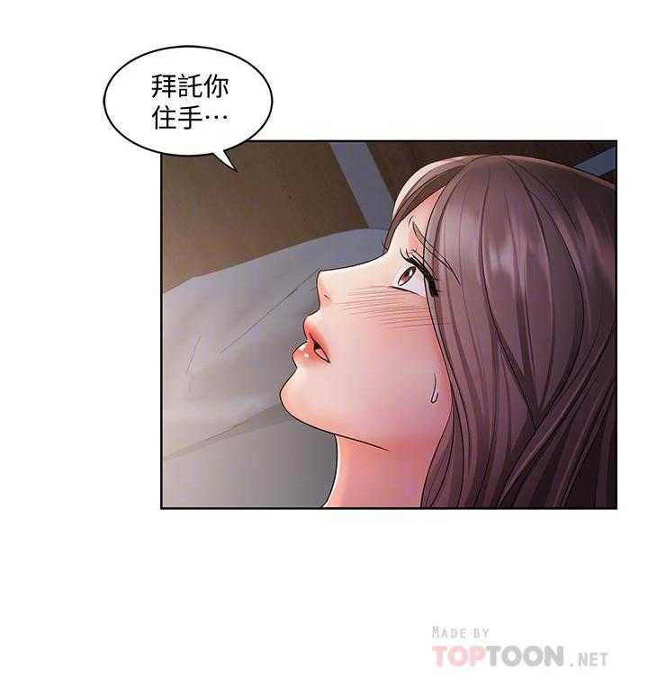 《业绩女王》第29话 29 第4页