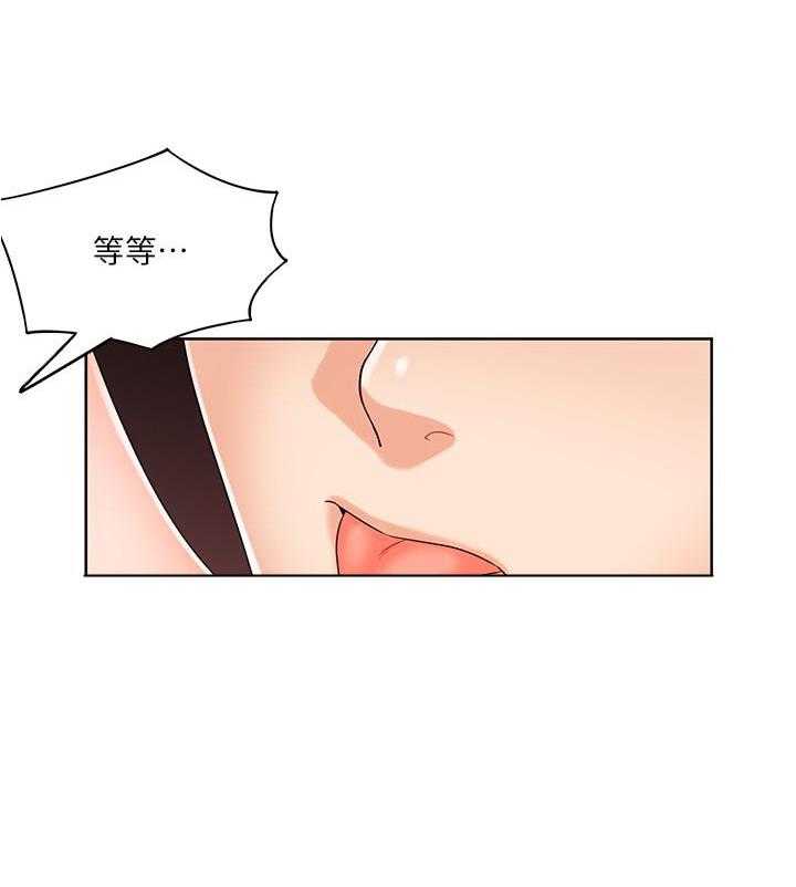 《业绩女王》第29话 29 第8页