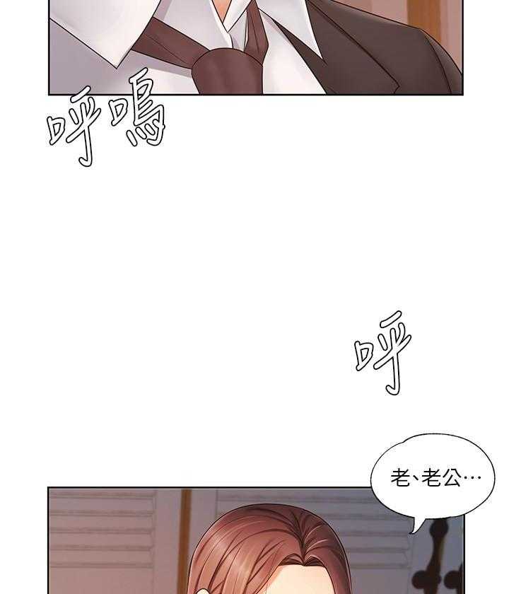 《业绩女王》第28话 28 第12页