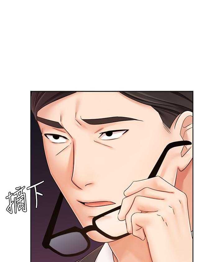《业绩女王》第28话 28 第1页