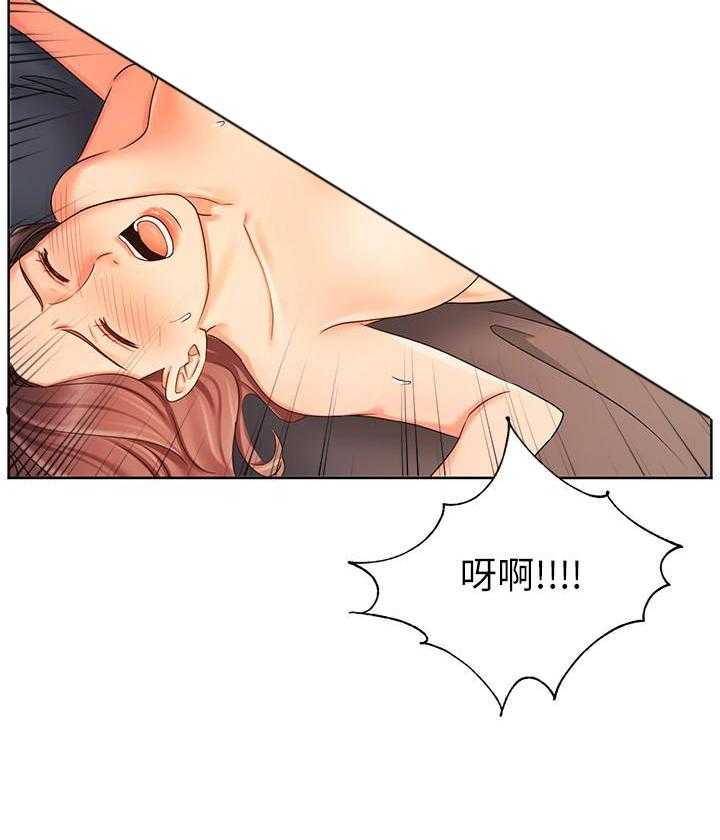 《业绩女王》第28话 28 第28页