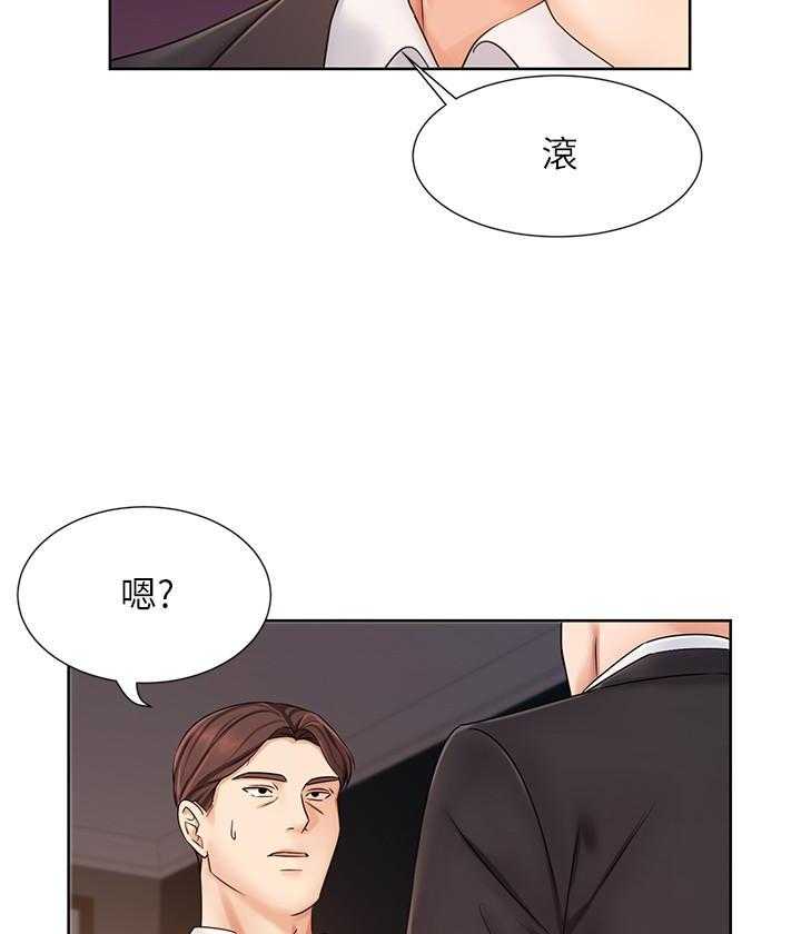 《业绩女王》第28话 28 第2页