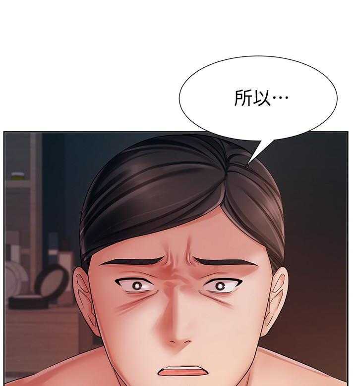 《业绩女王》第28话 28 第32页