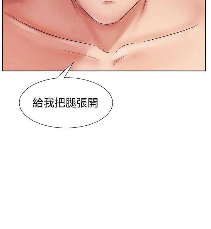 《业绩女王》第28话 28 第33页